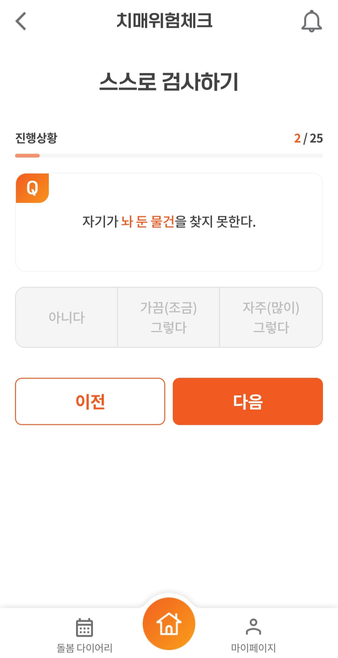 치매초기증상&amp;#44; 치매검사