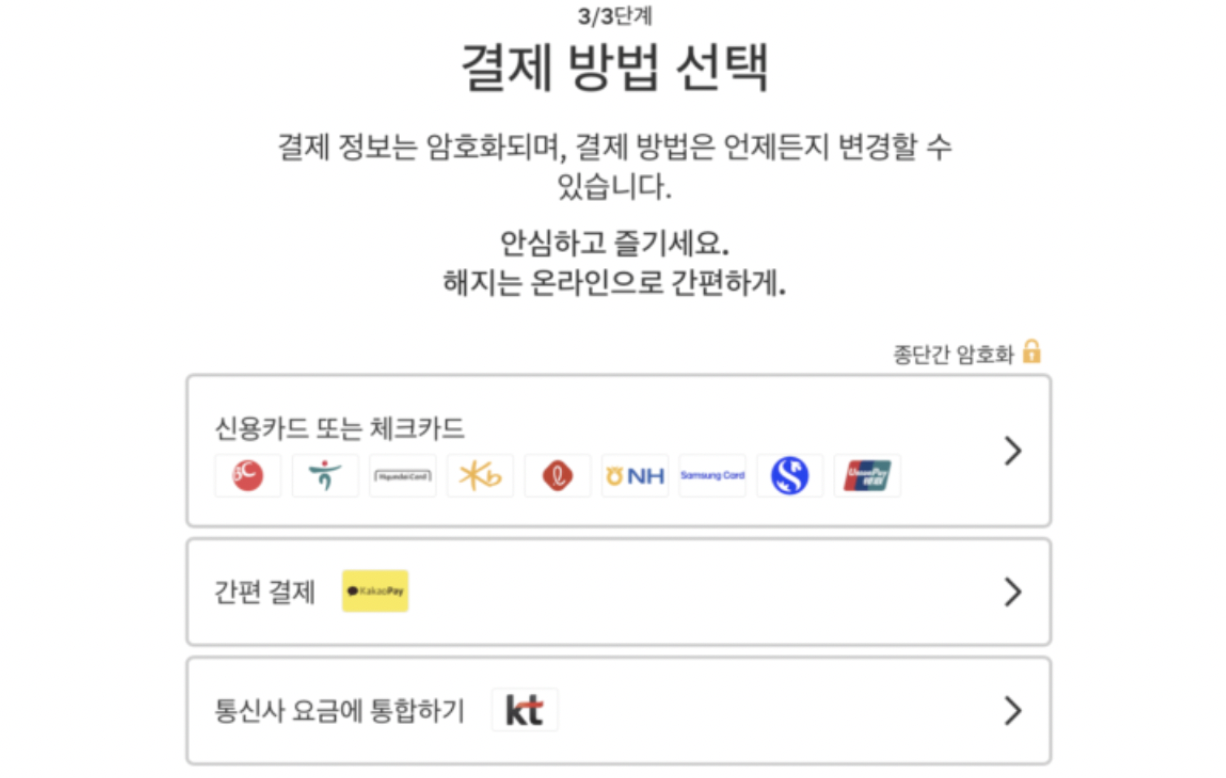 넷플릭스-요금제-가입-해지-환불-방법