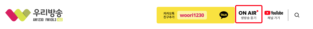 손흥민 경기 라이브 청취
