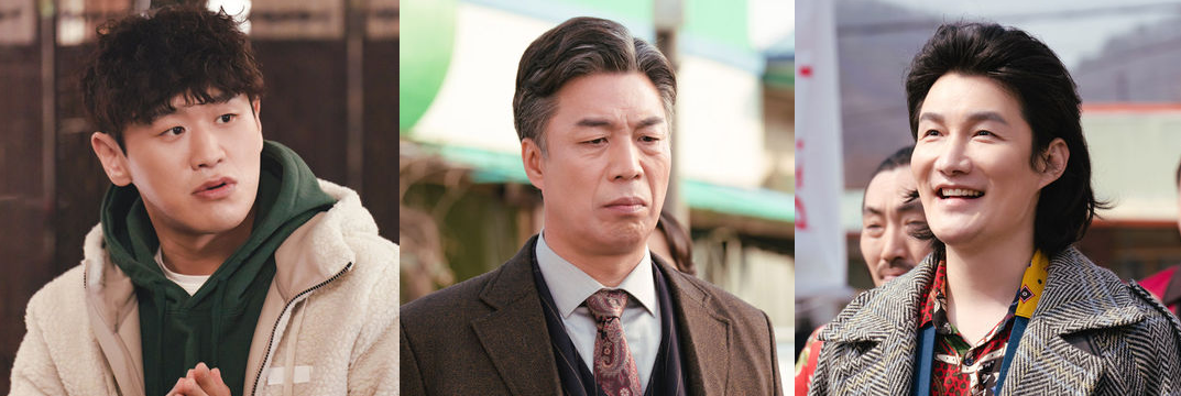 대박부동산 등장인물 - 조연