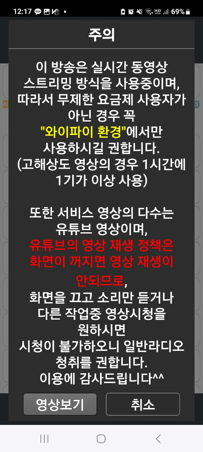 와우라디오 앱