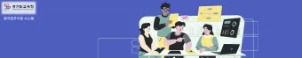 4세대 나이스 evpn 사이트 17개 교육청 주소_29