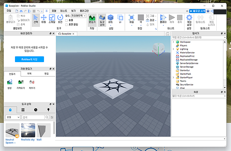 로블록스-맵-테마-제작하는-장면