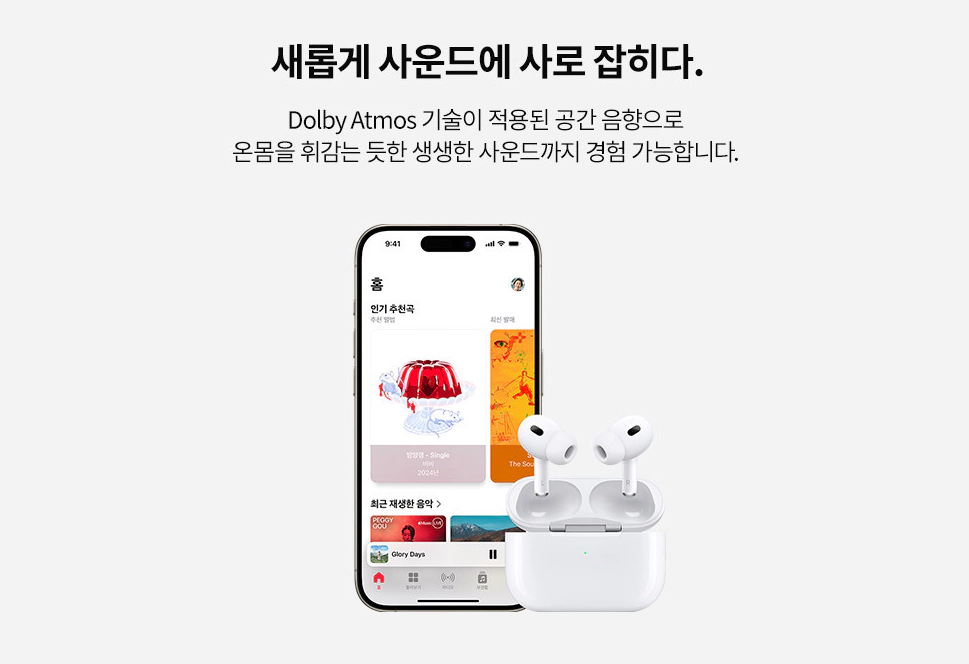 쿠팡 애플뮤직 무료체험