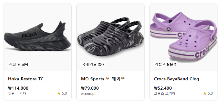 리커버리 슈즈 뜻 인기이유 제니 나이키 호카 뉴발란스 운동화 슬리퍼 추천 구매 팁2