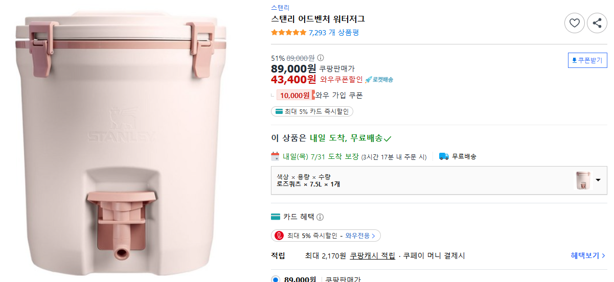 스탠리-어드벤처-워터저그