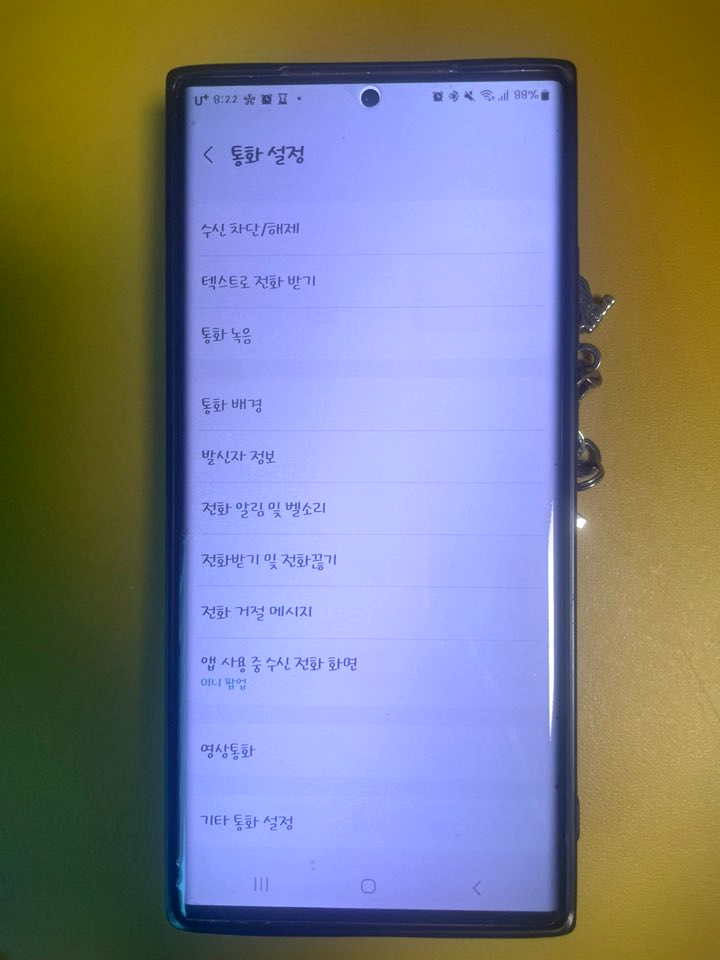 갤럭시 통화 자동녹음 설정