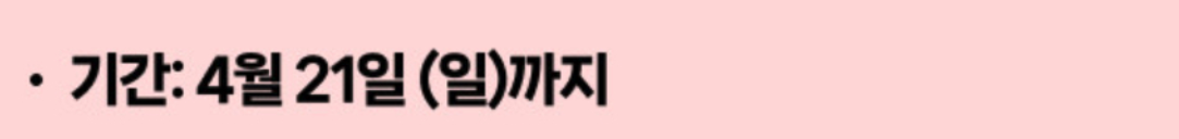 네이버 신한카드 즉시할인 이벤트 기간