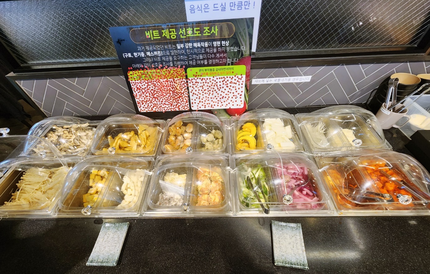 소담촌샤브재료