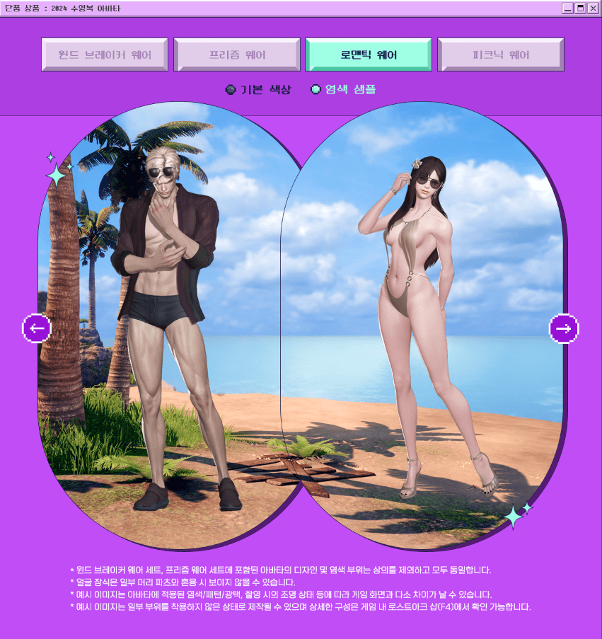 바다의 축제 패키지