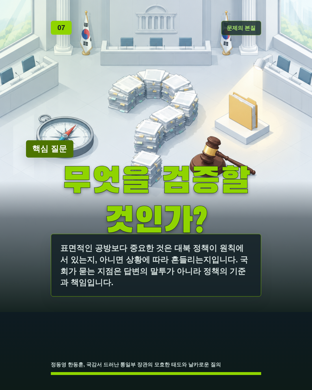 무엇을 검증할 것인가?