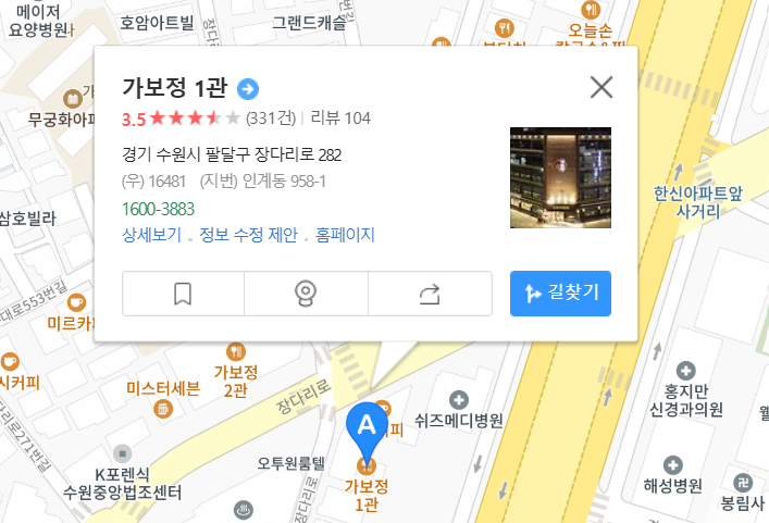 수원 왕갈비 명가 가보정 지도