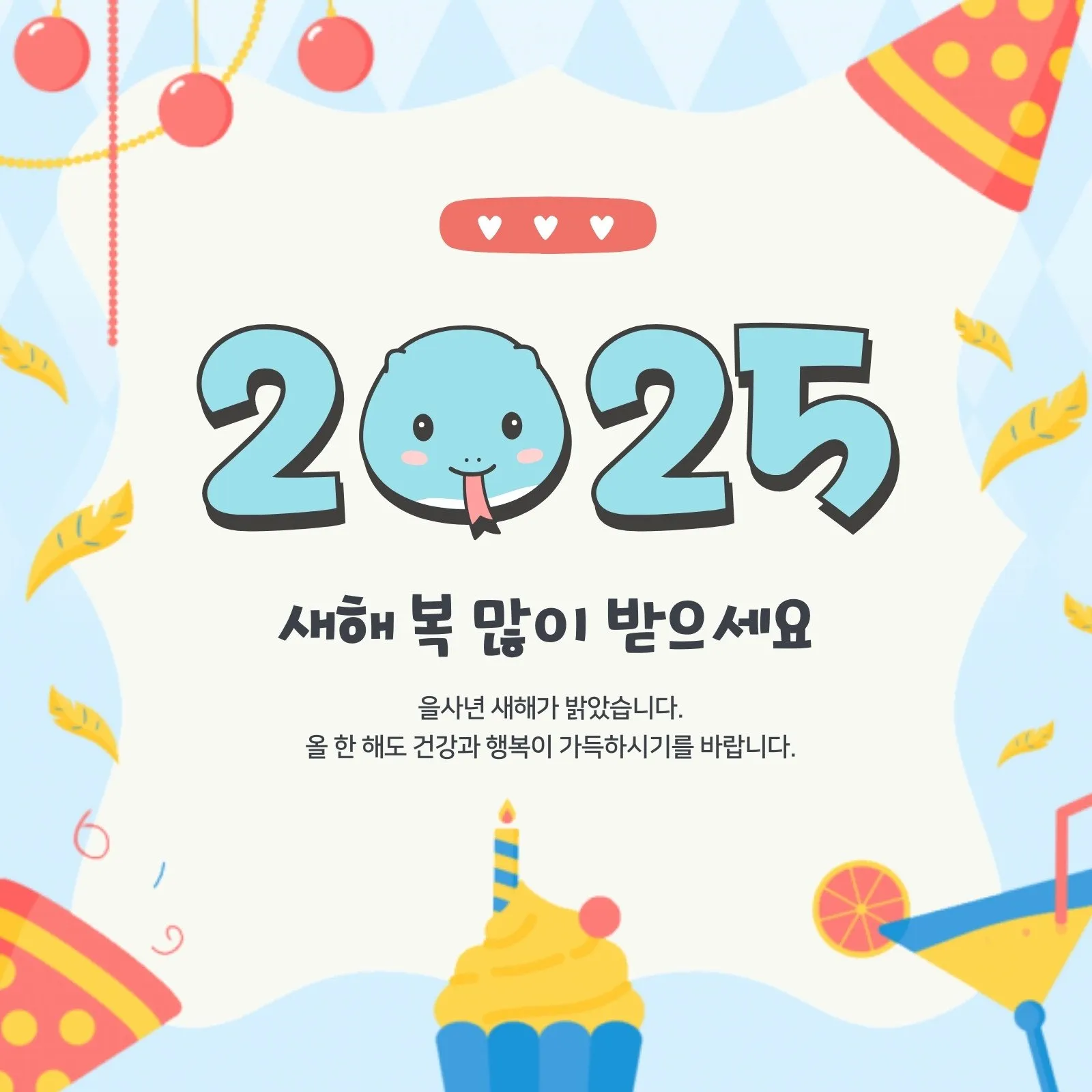 새해 인사말 예시 모음 영어_1