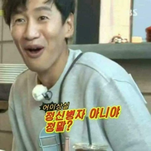 배우 이광수가 런닝맨에서 '정신병자 아니야 정말?' 이라는 말을 하는 장면이다.