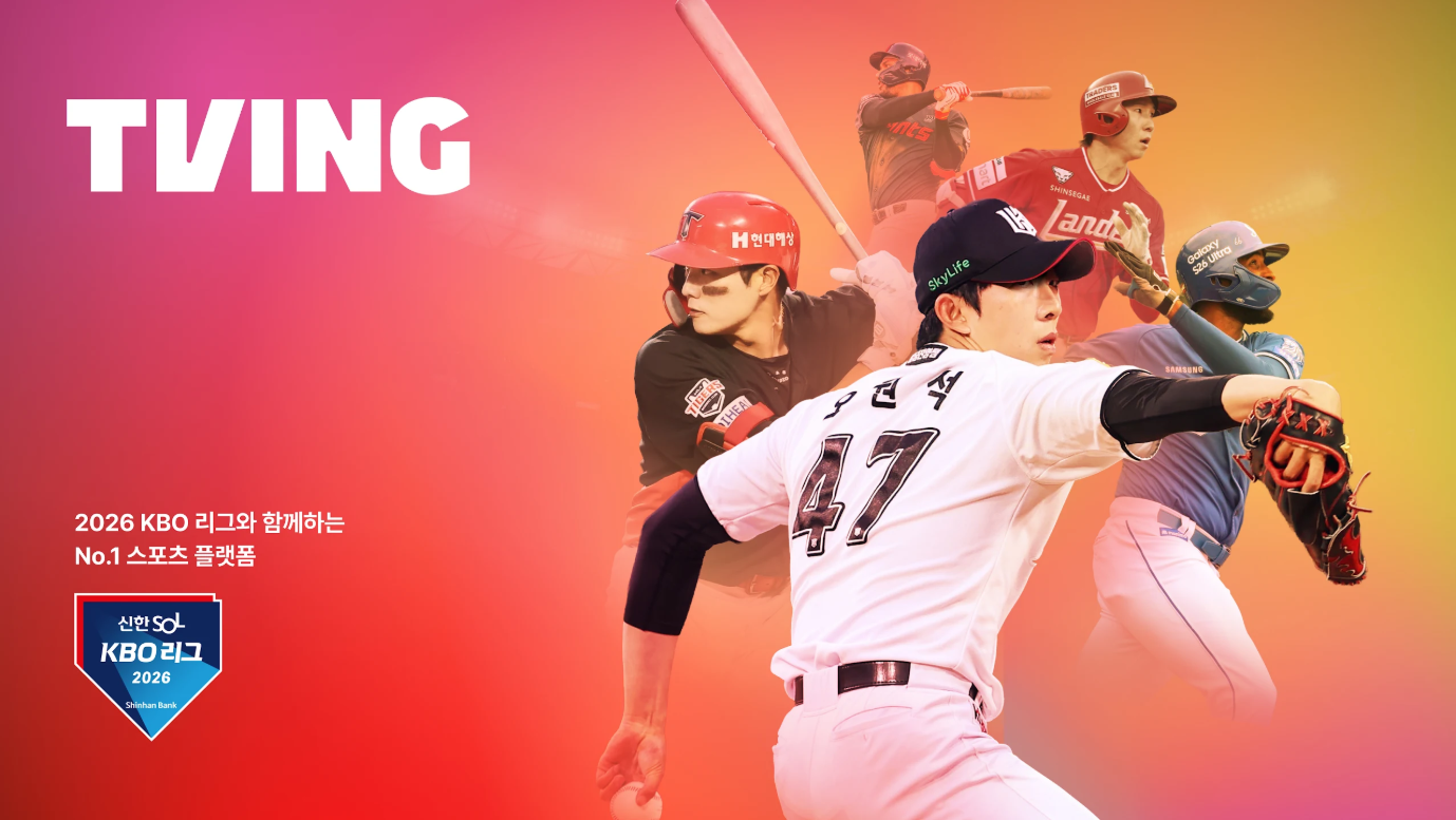 실시간 TV 보기 티빙 앱, KBO 프로야구 시청, tvN 프로그램 및 영화 보기