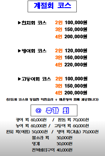 계절회 코드 메뉴