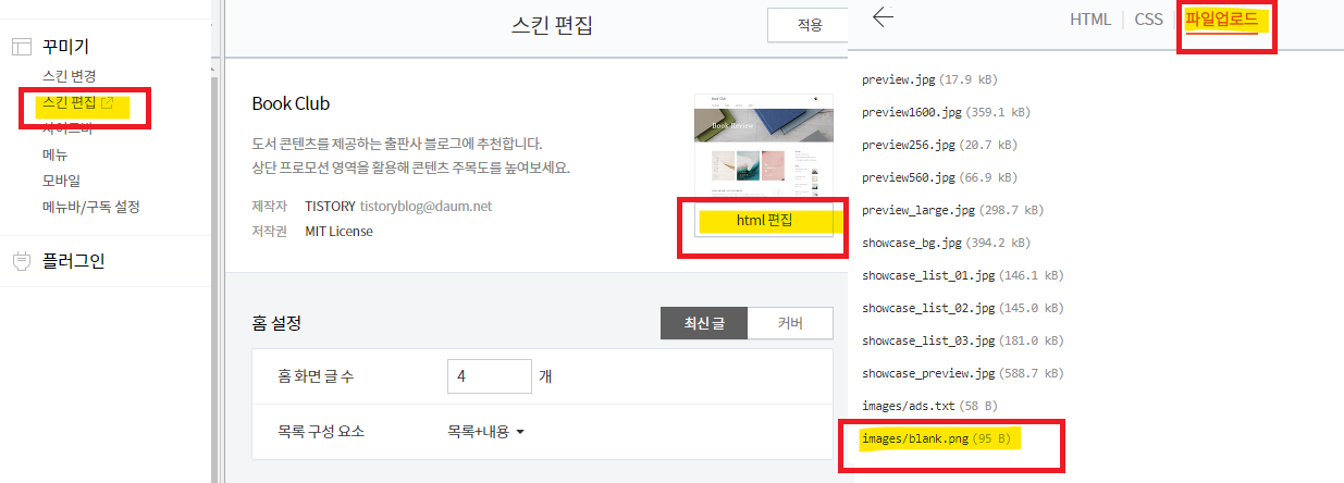 HTML-파일업로드-화면