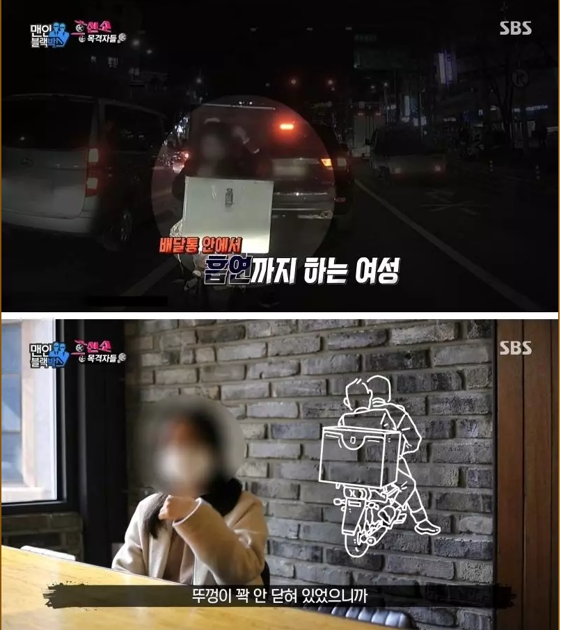 SBS 맨인 블랙박스 오토바이 배달통 속의 여자 캡쳐