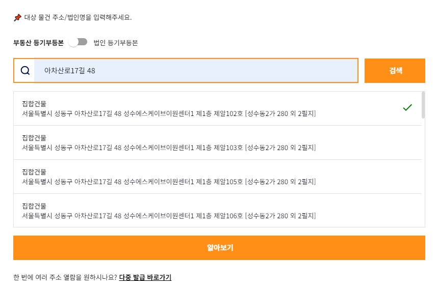 부동산 통합 정보 플랫폼, 닥집 Doczip