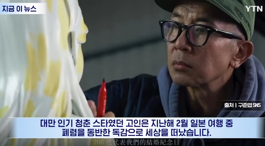 구준엽-서희원-사망-원인-조각상-1주기