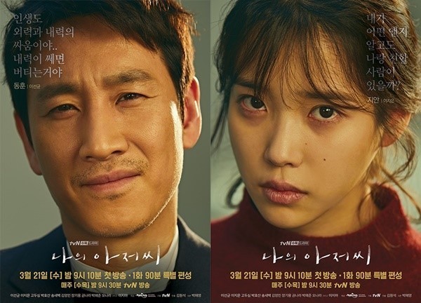 배우 이선균 출연 드라마, 영화 추천 10선