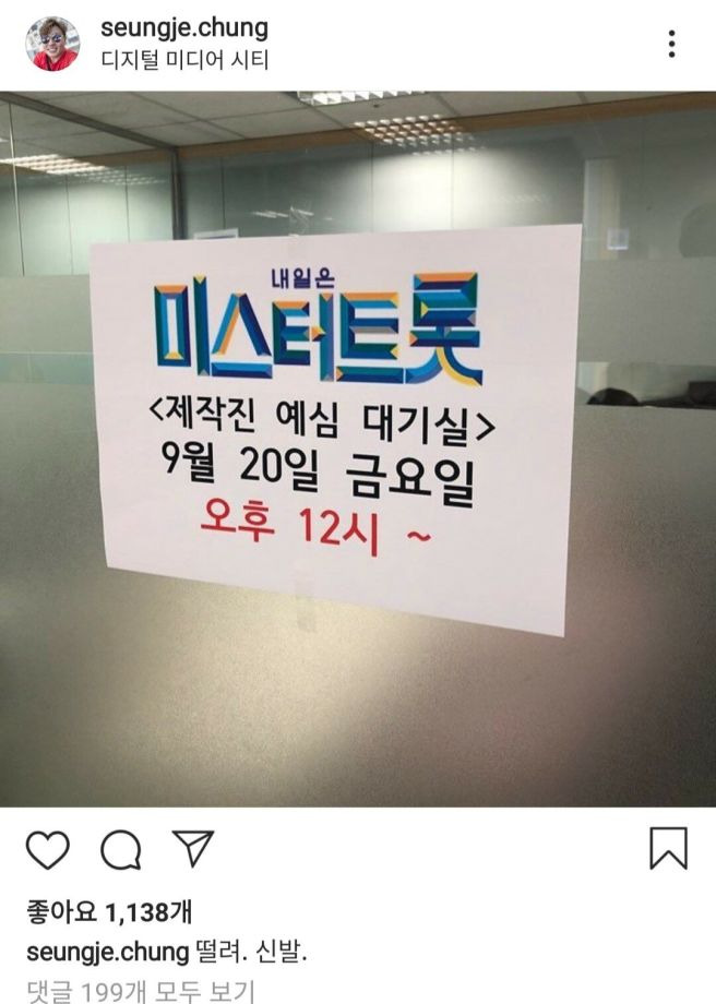 정승제 트로트 가수