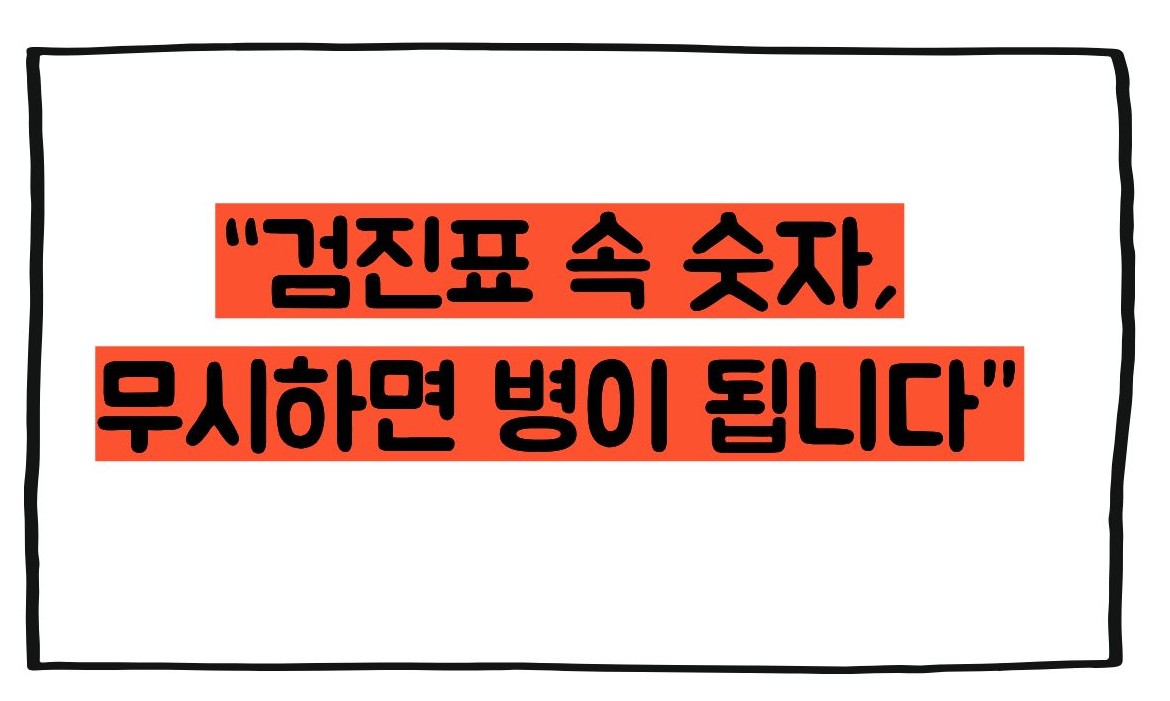 간수치 내리는 방법