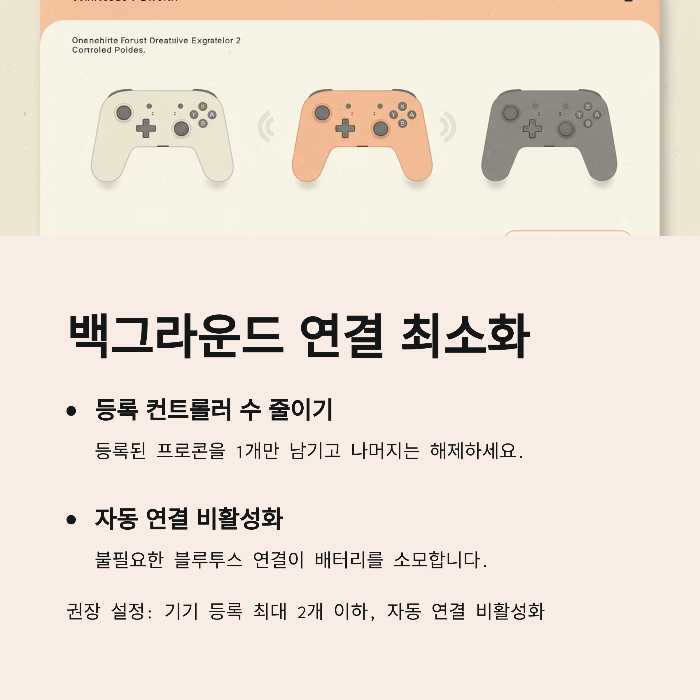 닌텐도 스위치2