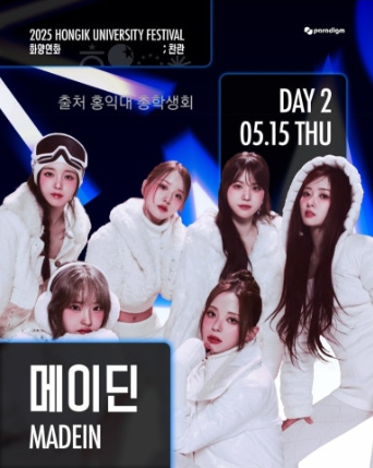 2025년 홍익대 축제 날짜 라인업 및 주차안내