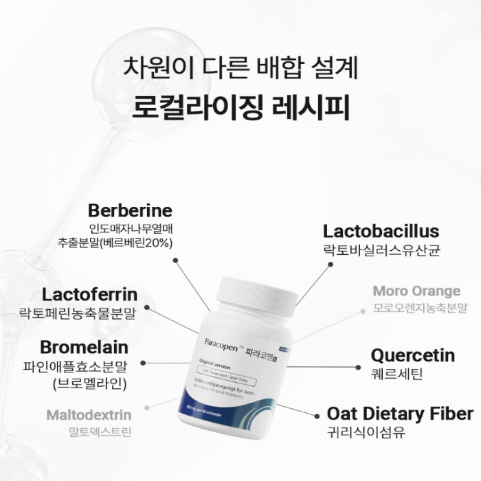 파라코펜 Paracopen 홈페이지 공식몰 약국 판매처 조회