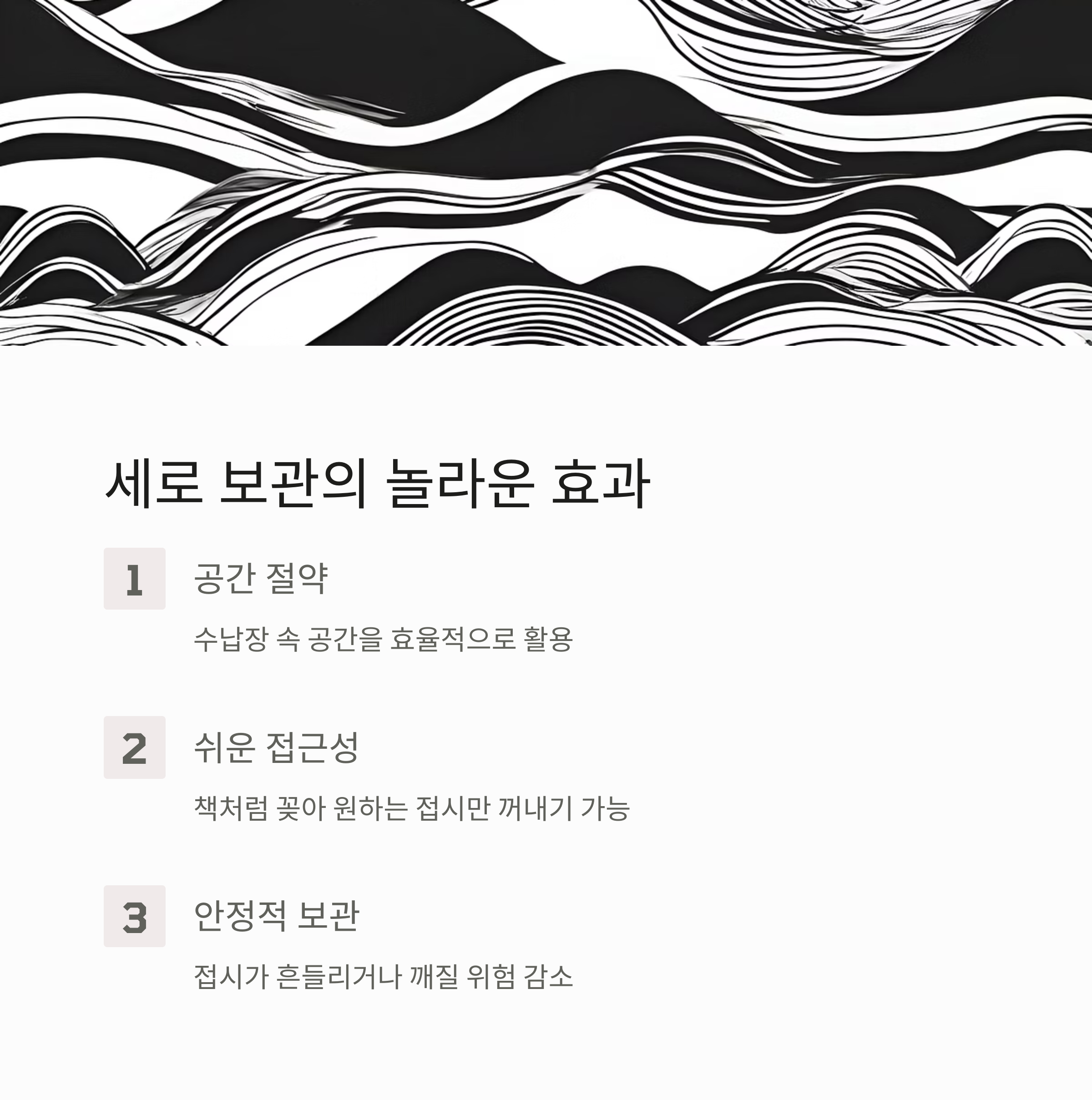 주방을 넓게 쓰는 비결, 접시 정리대 세로 보관법의 모든 것