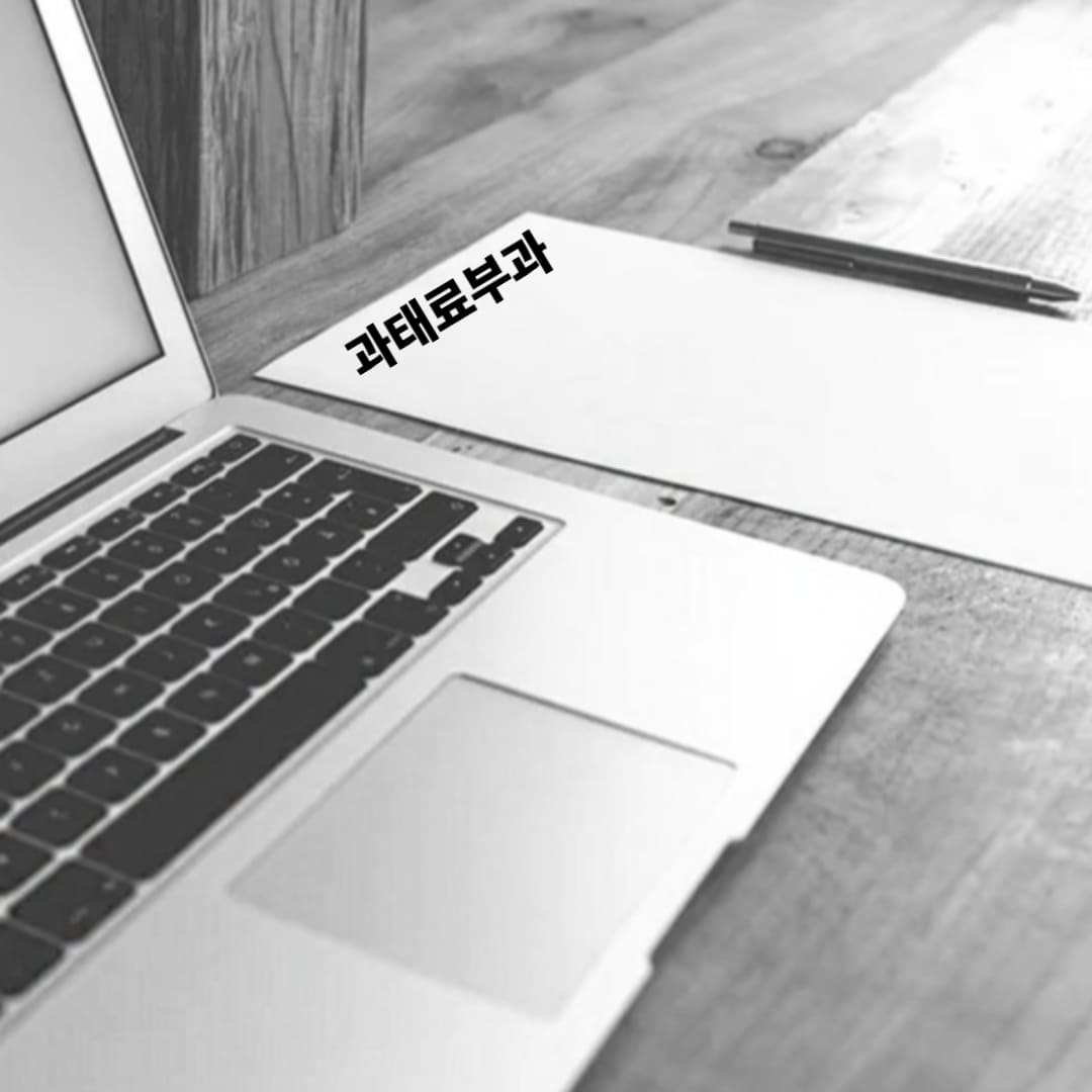 자동차 검사 과태료 부과 사진