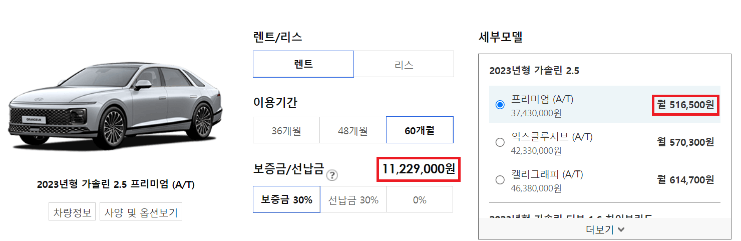 현대 디 올 뉴 그랜저