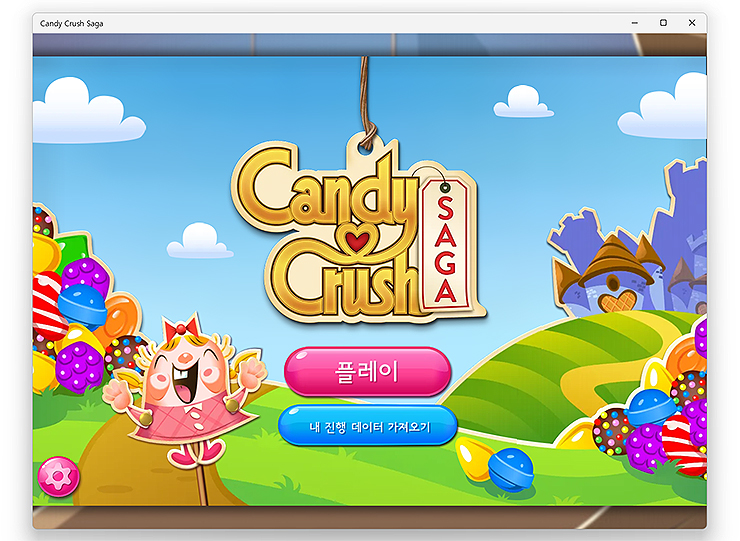 캔디크러쉬사가-pc버전-실행-결과