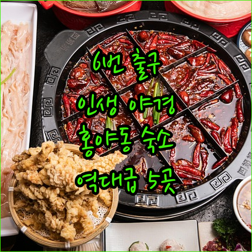 충칭 그랜드 시어터 6번 출구 방문 ..