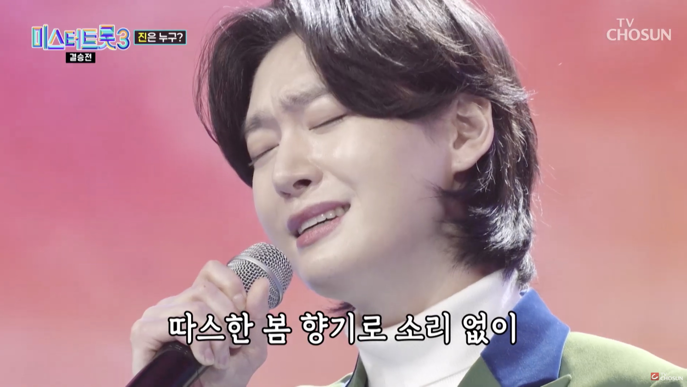 미스터트롯3 김용빈