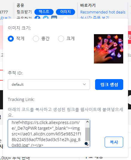 상품 이미지 링크 복사하기