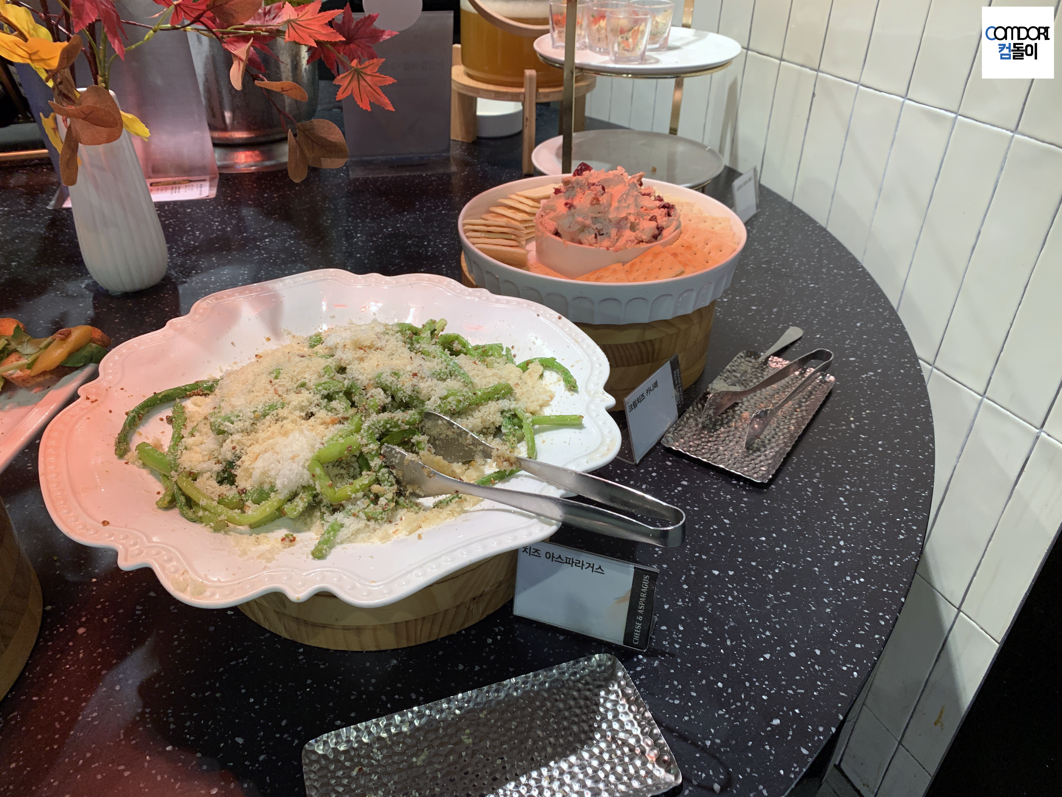 치즈 아스파라거스