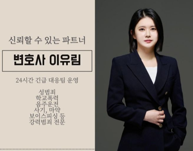 이유림 변호사 프로필 나이 학력 경력 총정리: '바이브코딩' 저자부터 '솔로지옥' 학폭 폭로까지 완벽 분석