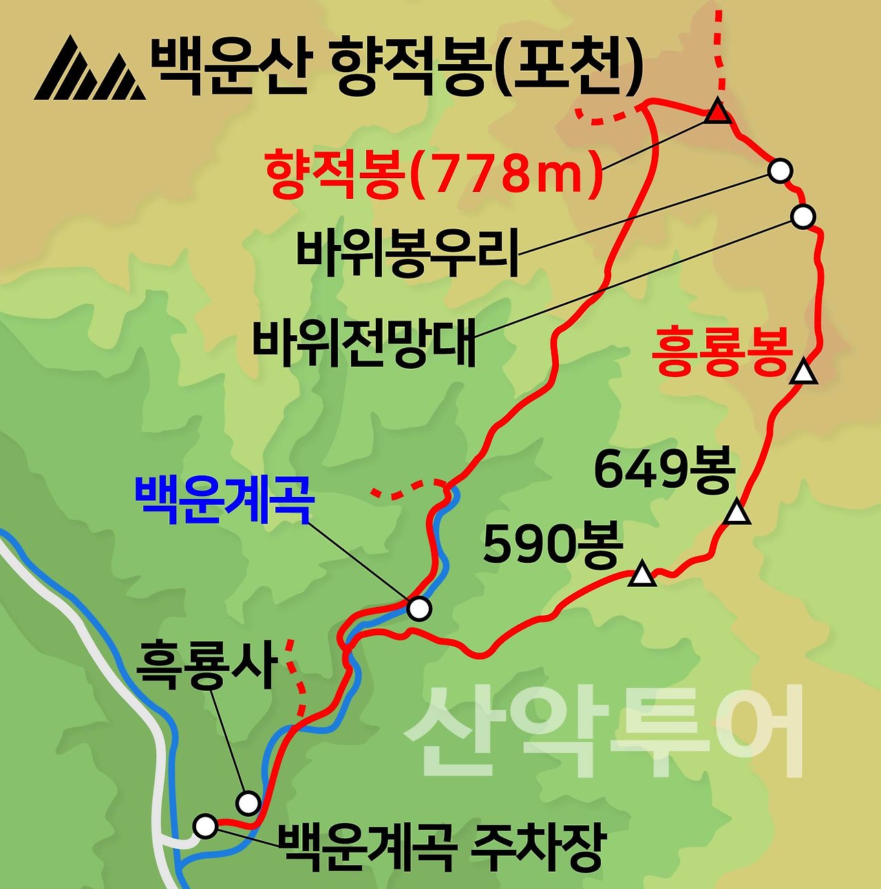 포천 백운산 등산코스