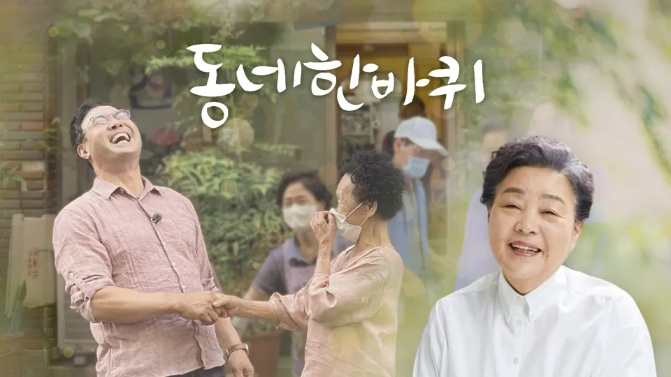 동네한바퀴 500원 대전 빵집 신라방 베이커리 정보_1