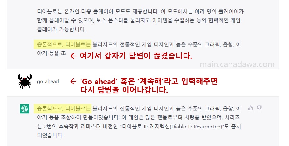 챗지피티 답변 끊길 때 해결법