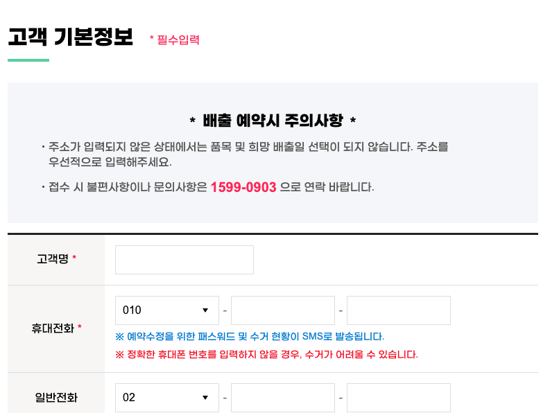 폐가전제품-무료수거