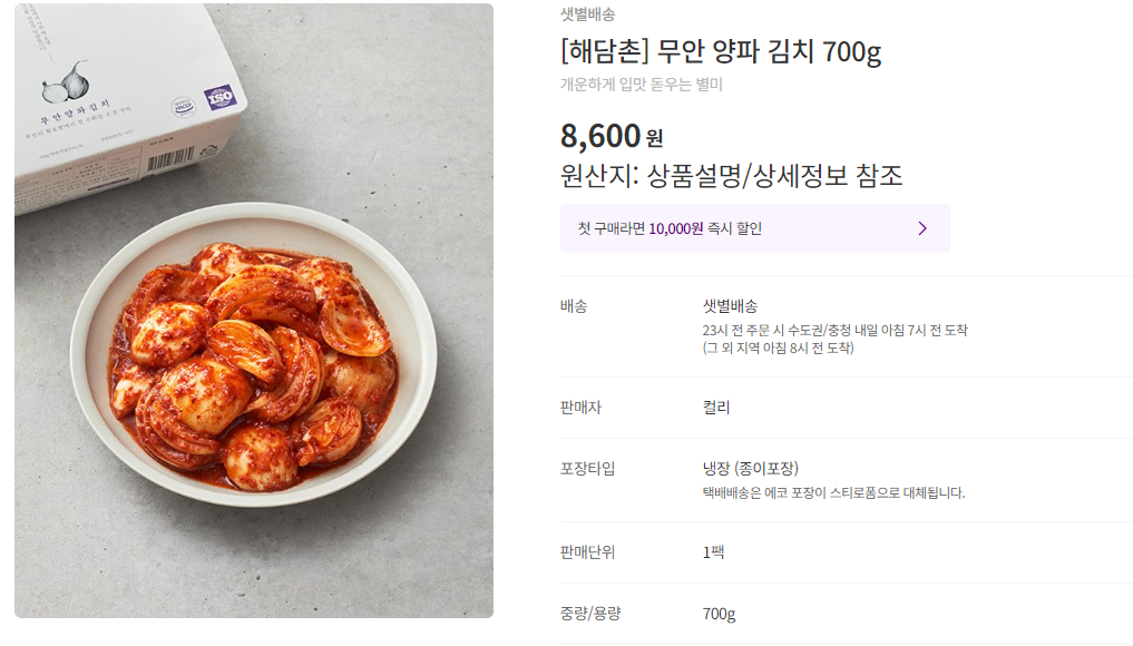 양파 심는 시기 및 7가지 효능 (+ 보관법 양파즙 양파김치 레시피)