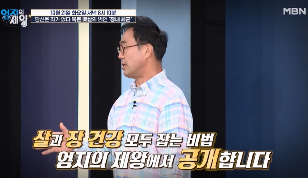 카무트효소-효능-먹는방법-다이어트-엄지의제왕