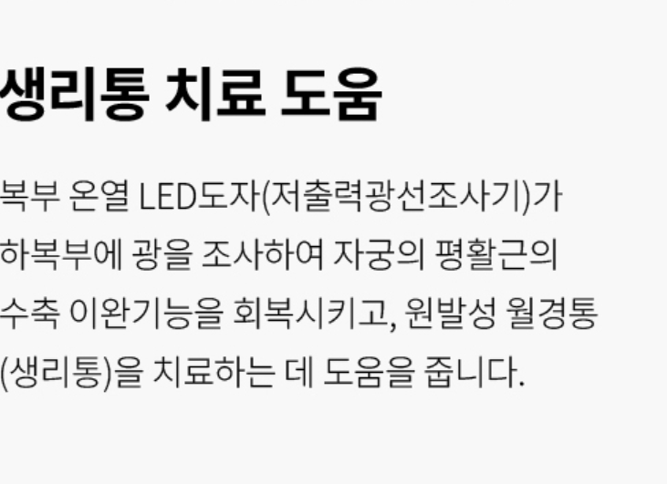 세라젬 V9 효능 및 효과