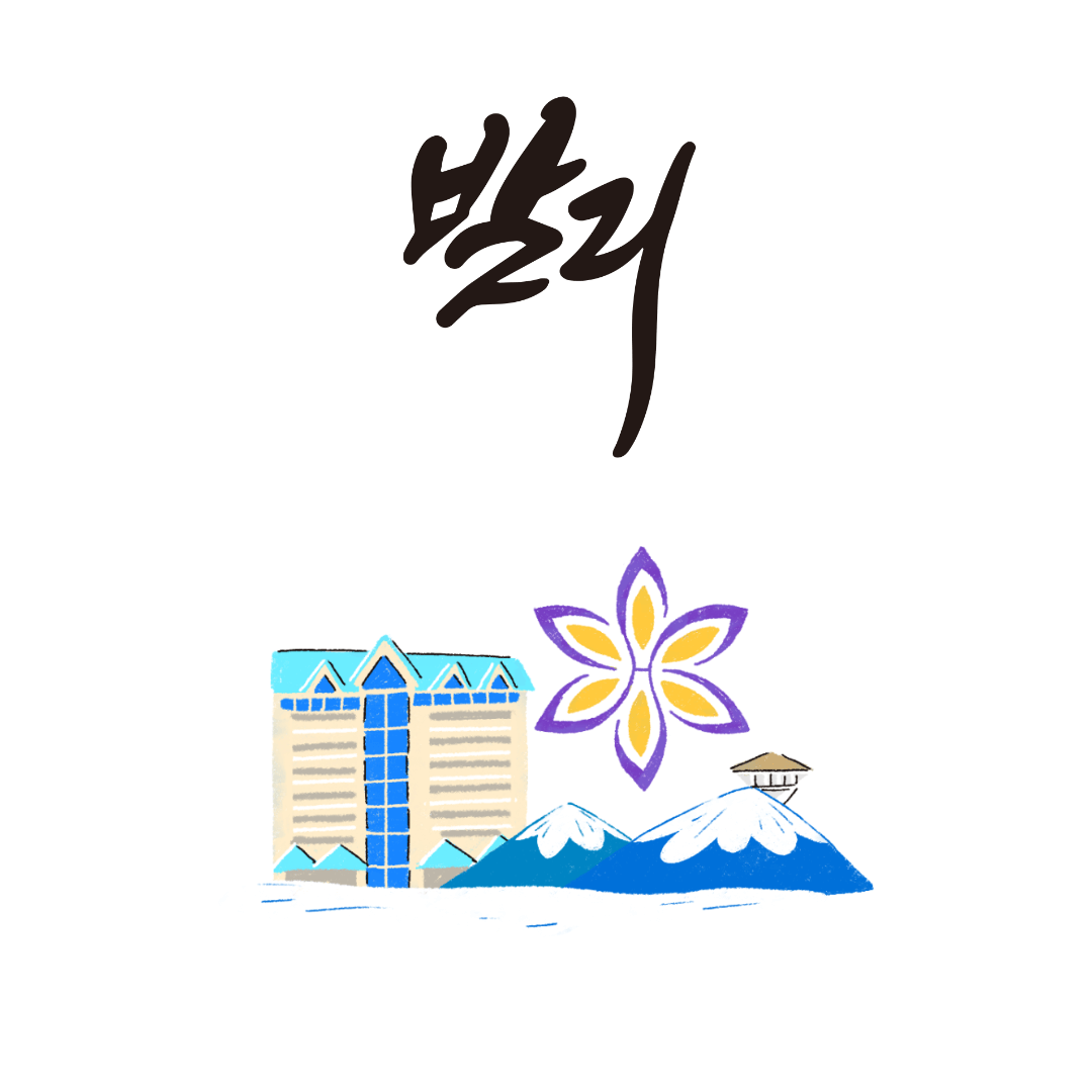 발리 리조트