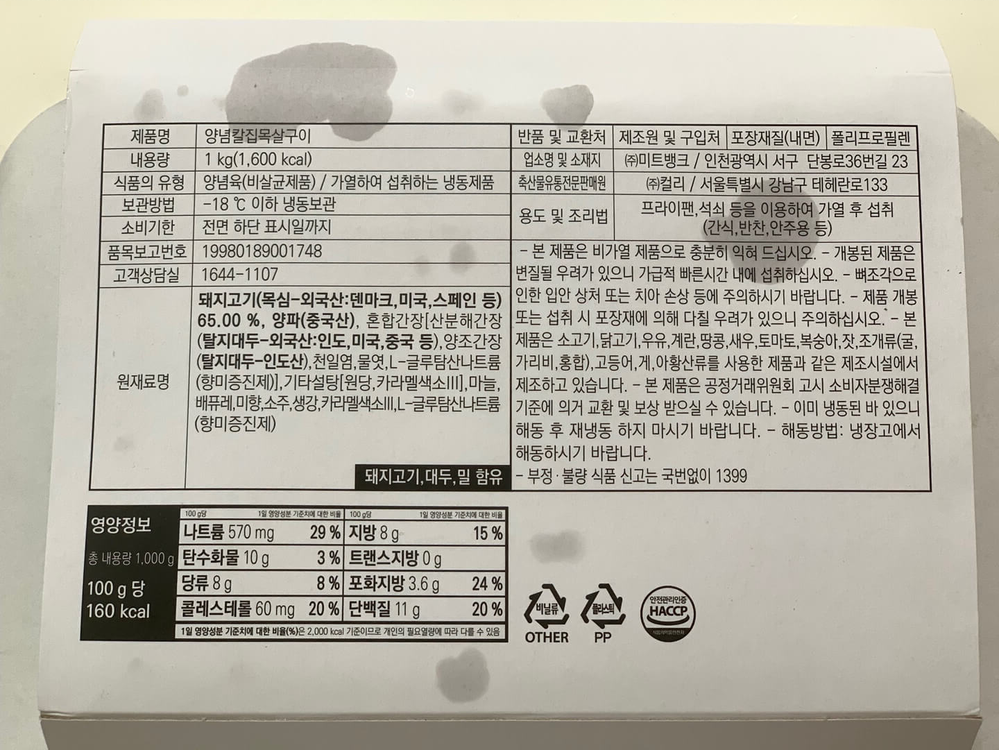 마켓컬리
