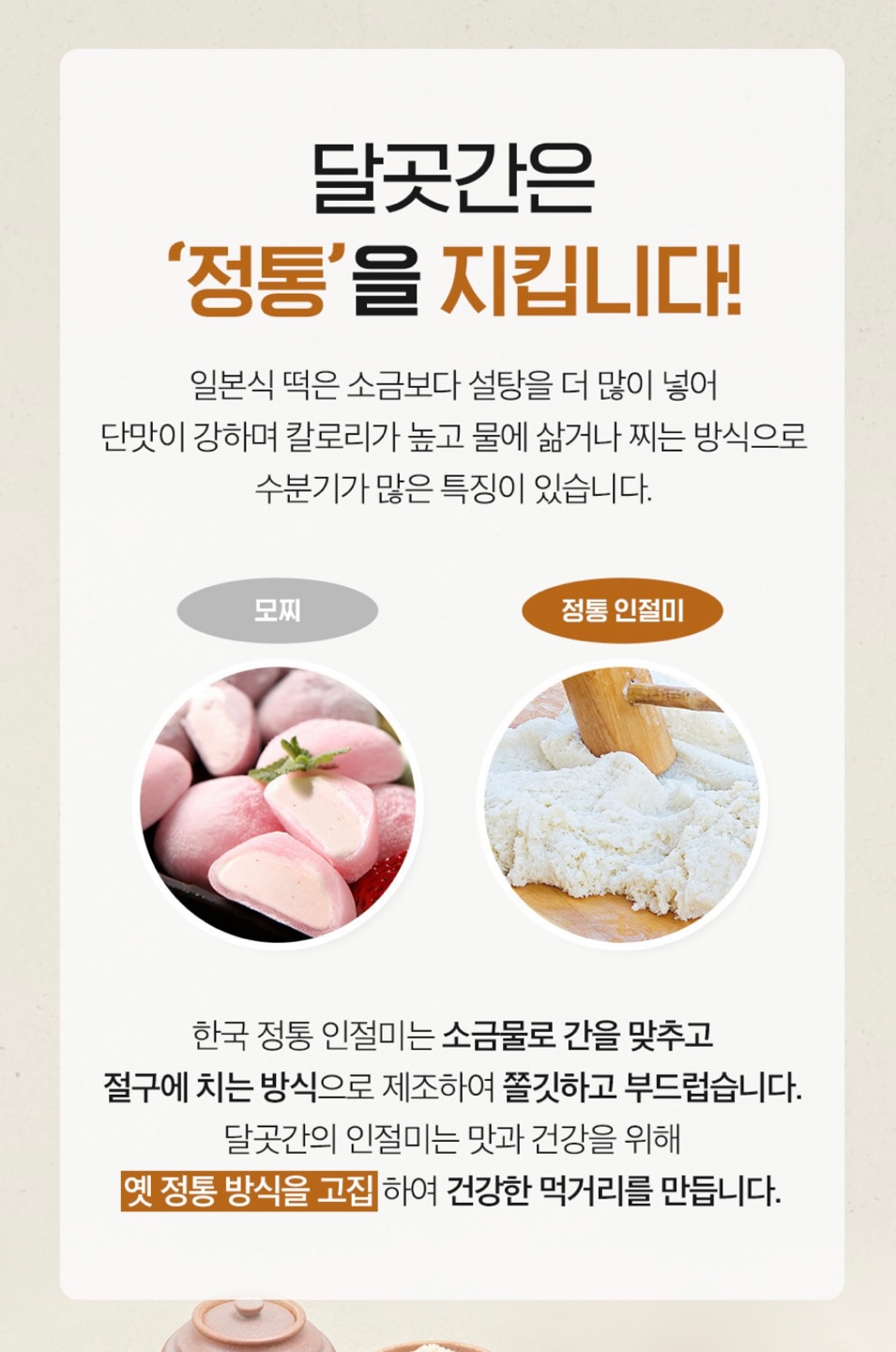 네고왕 달곳간
