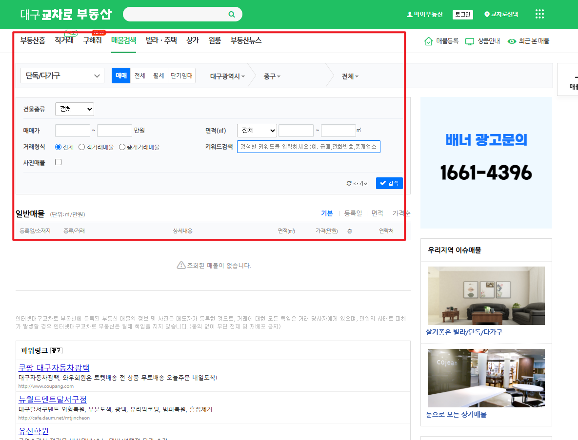 교차로 신문 그대로보기